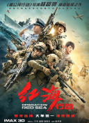 骑兵区中文字幕