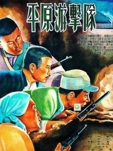 骑兵区中文字幕